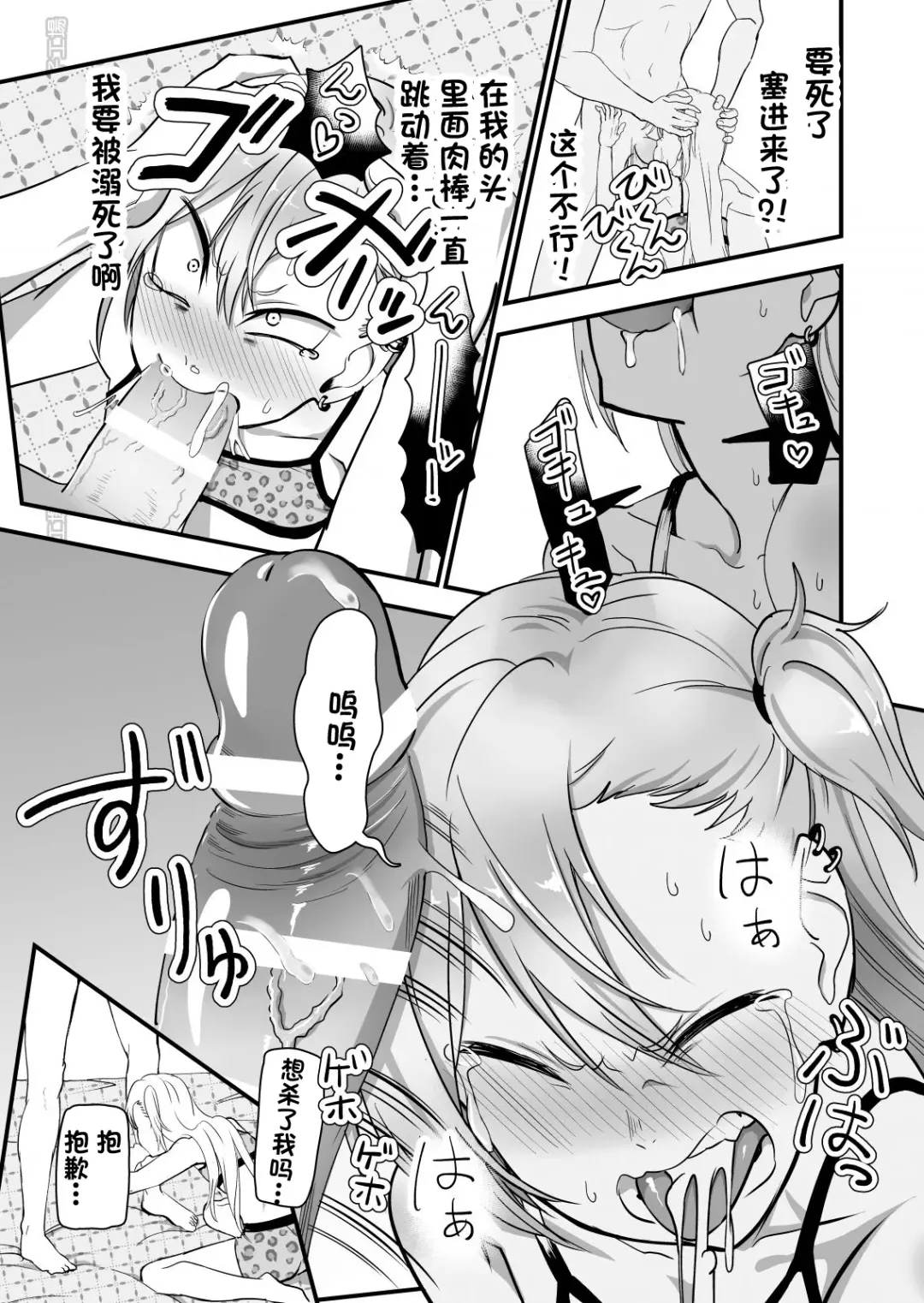 Kinpatsu Yancha-kei na Kanojo to no Kurashikata 2 Zenpen Fhentai - Page 34