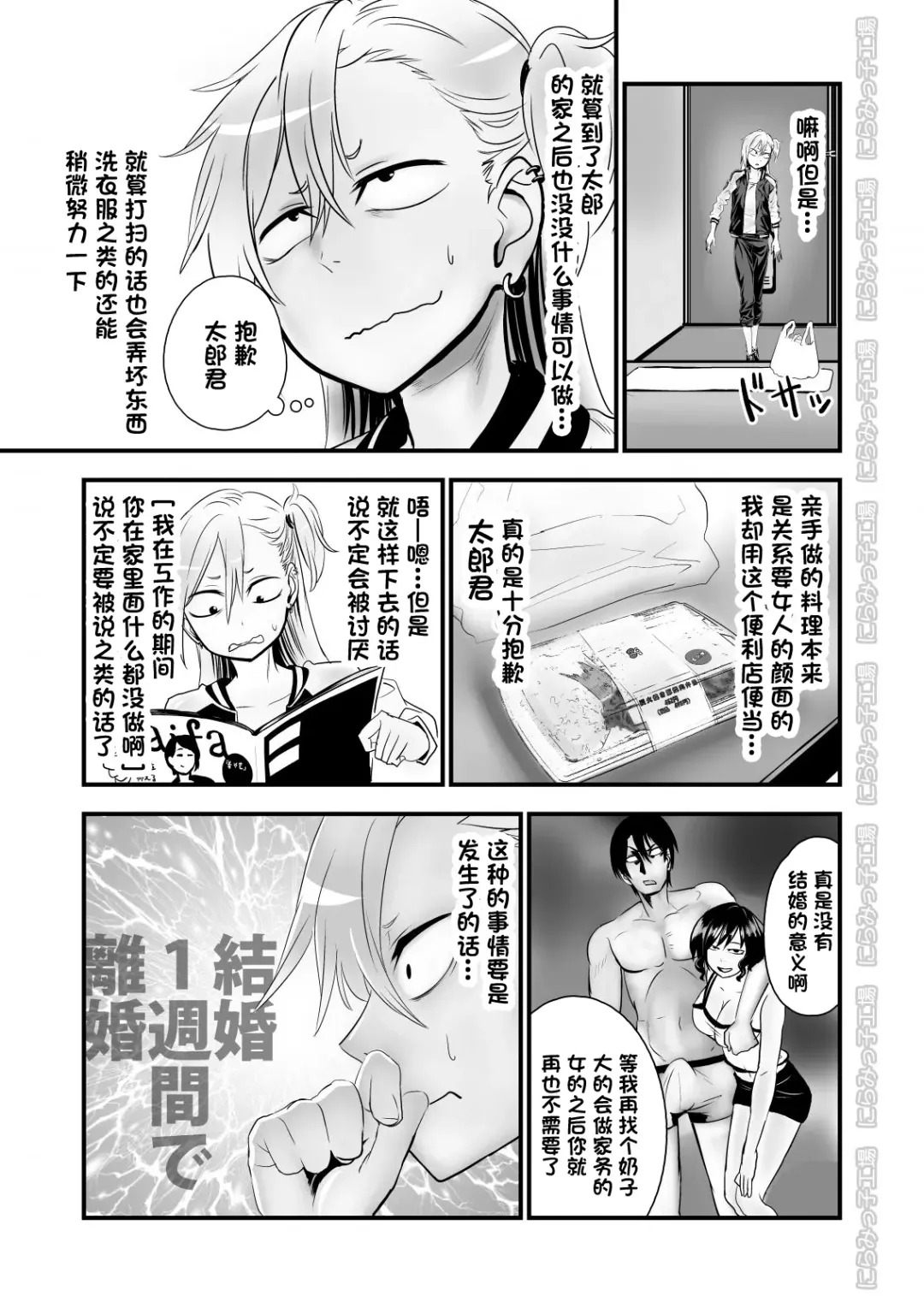 Kinpatsu Yancha-kei na Kanojo to no Kurashikata 2 Zenpen Fhentai - Page 5