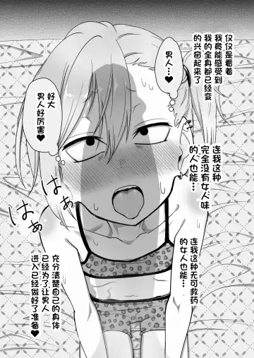 Kinpatsu Yancha-kei na Kanojo to no Kurashikata 2 Zenpen Fhentai - Page 13