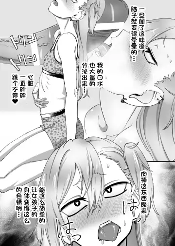 Kinpatsu Yancha-kei na Kanojo to no Kurashikata 2 Zenpen Fhentai - Page 17