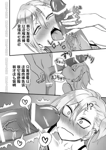 Kinpatsu Yancha-kei na Kanojo to no Kurashikata 2 Zenpen Fhentai - Page 24