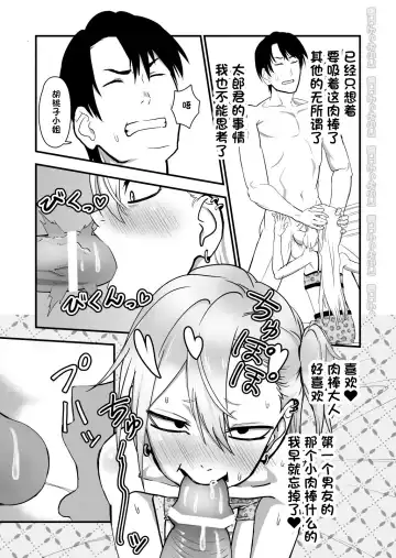 Kinpatsu Yancha-kei na Kanojo to no Kurashikata 2 Zenpen Fhentai - Page 31