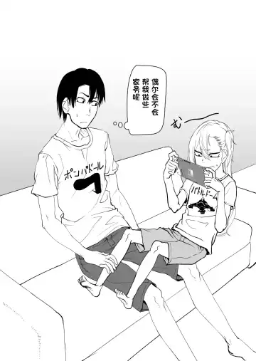 Kinpatsu Yancha-kei na Kanojo to no Kurashikata 2 Zenpen Fhentai - Page 41