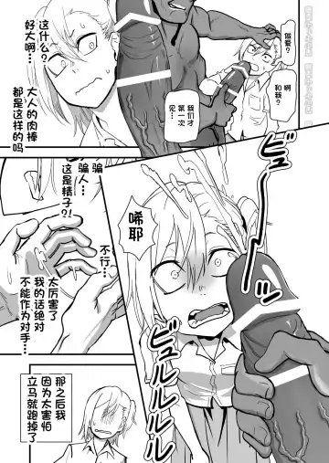 Kinpatsu Yancha-kei na Kanojo to no Kurashikata 2 Zenpen Fhentai - Page 43