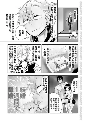 Kinpatsu Yancha-kei na Kanojo to no Kurashikata 2 Zenpen Fhentai - Page 5