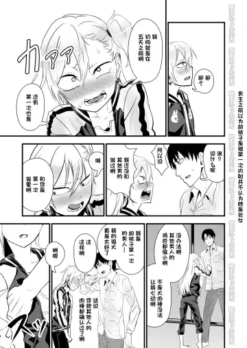 Kinpatsu Yancha-kei na Kanojo to no Kurashikata 2 Zenpen Fhentai - Page 9