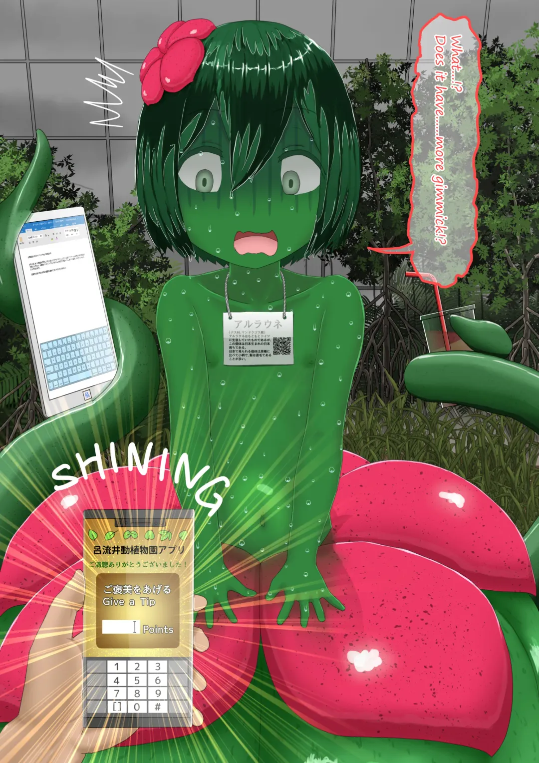 shinshi zaibatsu  I am an Artificial Alraune Fhentai - Page 49