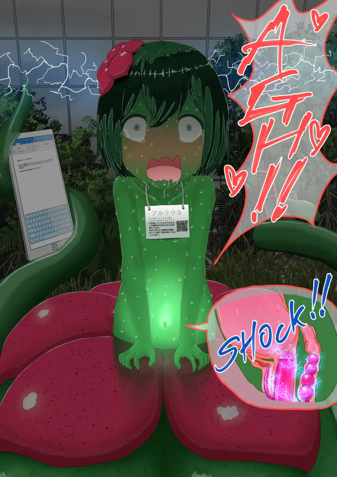 shinshi zaibatsu  I am an Artificial Alraune Fhentai - Page 54