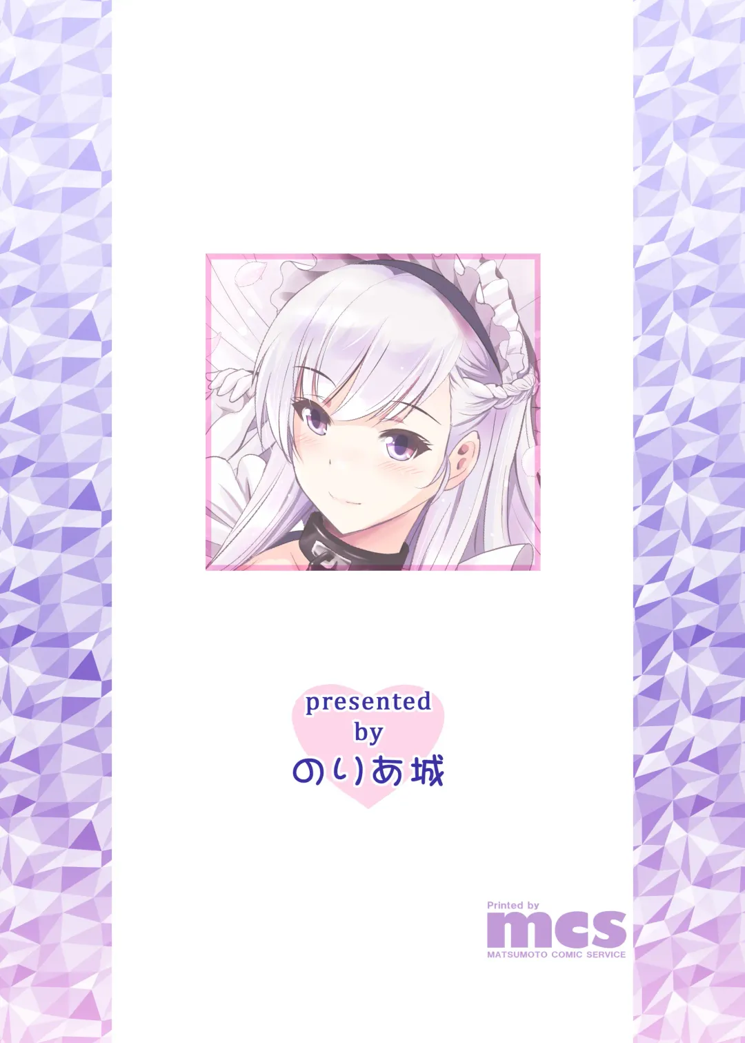 [Arino Hiroshi - Shiroi Noria] BelBel no Gohoushi Fhentai - Page 20