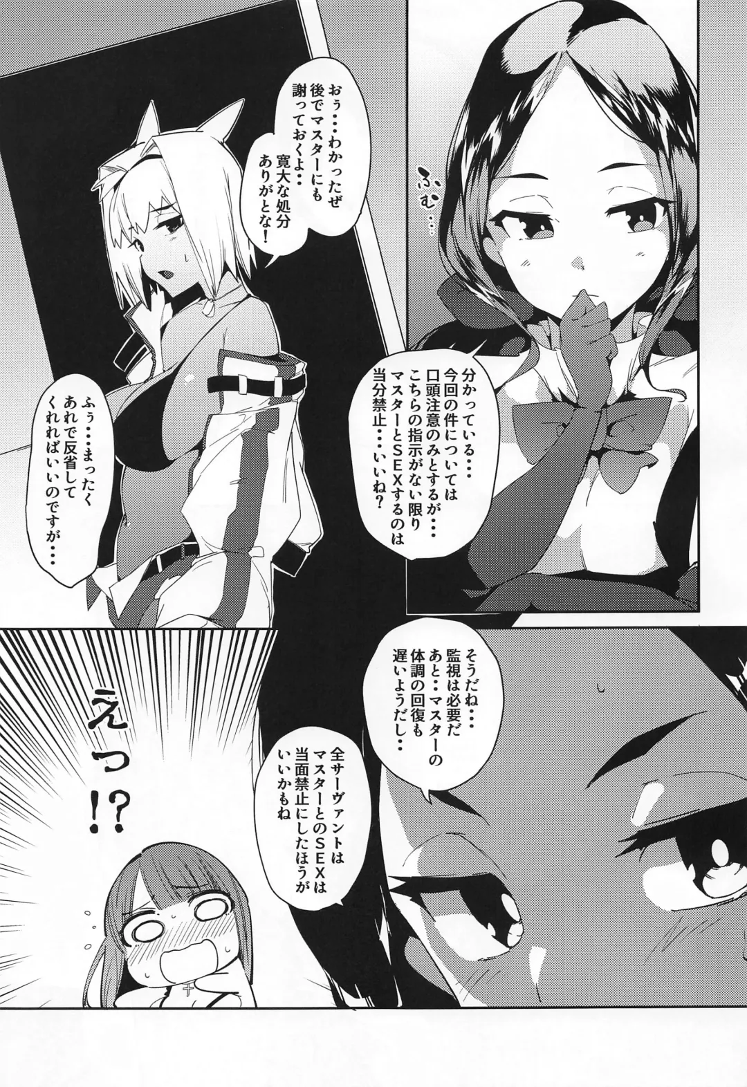 [Cobo] Caenis ga Sakusei Shite Mash ga Kango Suru Hon Fhentai - Page 14