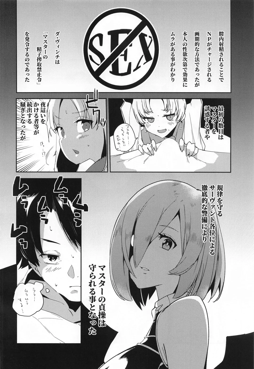 [Cobo] Caenis ga Sakusei Shite Mash ga Kango Suru Hon Fhentai - Page 15