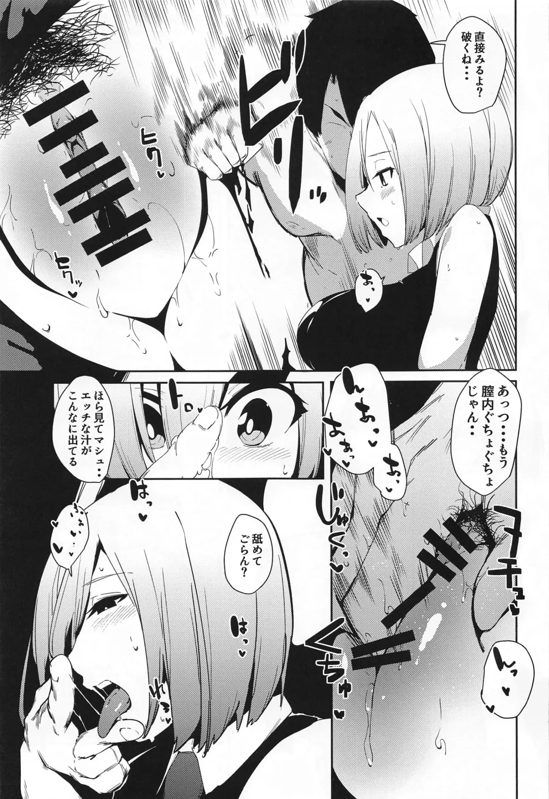 [Cobo] Caenis ga Sakusei Shite Mash ga Kango Suru Hon Fhentai - Page 24
