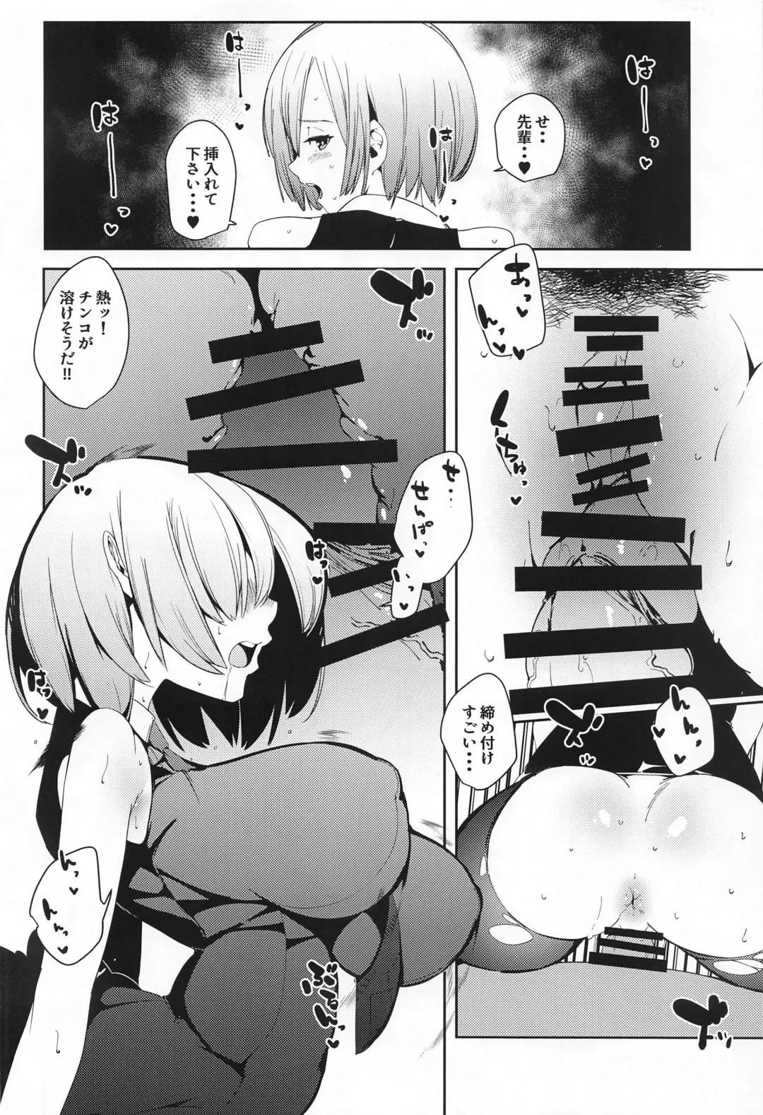 [Cobo] Caenis ga Sakusei Shite Mash ga Kango Suru Hon Fhentai - Page 25