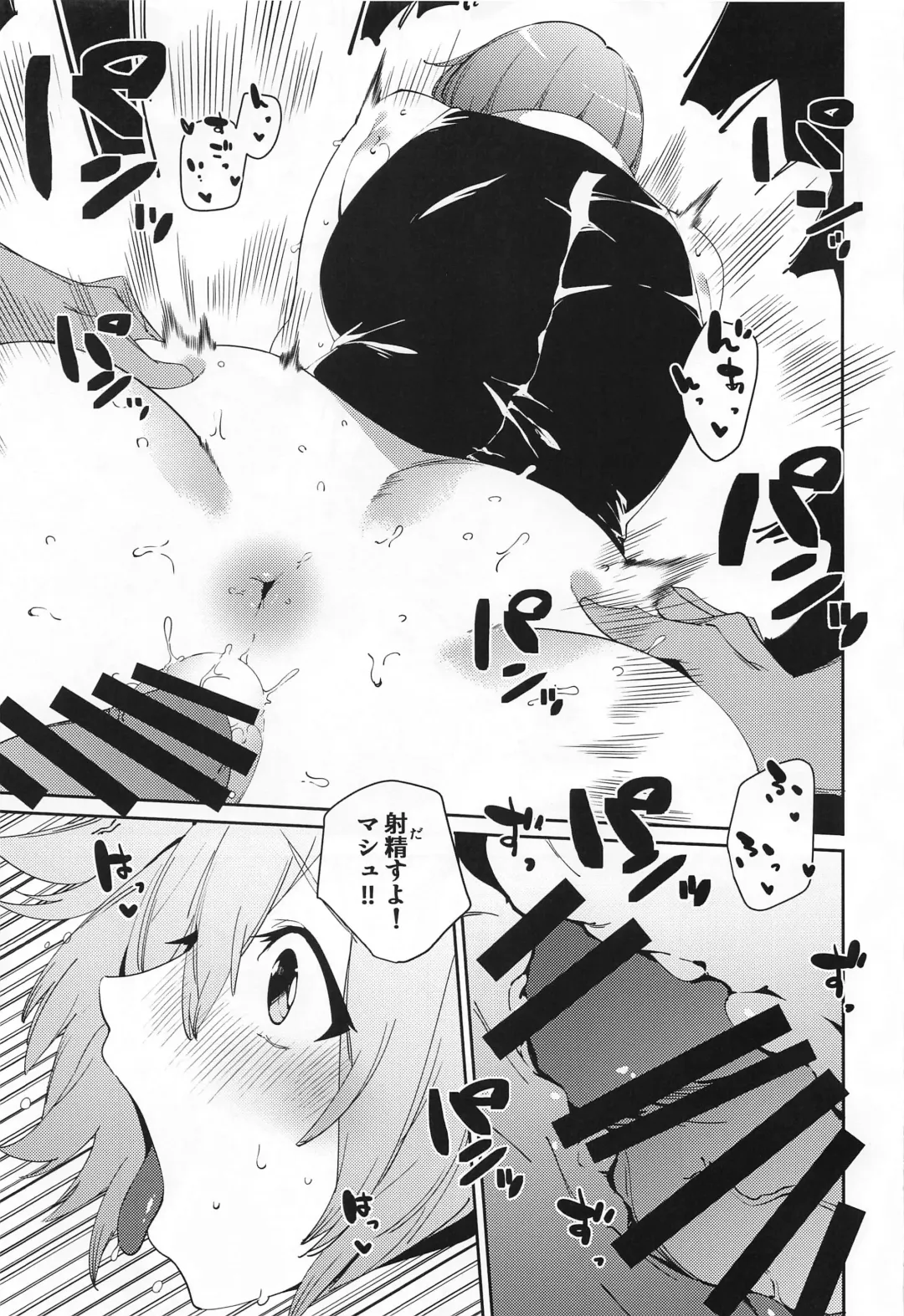 [Cobo] Caenis ga Sakusei Shite Mash ga Kango Suru Hon Fhentai - Page 26