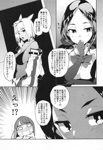[Cobo] Caenis ga Sakusei Shite Mash ga Kango Suru Hon Fhentai - Page 14