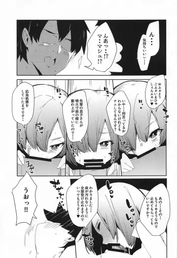 [Cobo] Caenis ga Sakusei Shite Mash ga Kango Suru Hon Fhentai - Page 20