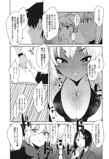 [Cobo] Caenis ga Sakusei Shite Mash ga Kango Suru Hon Fhentai - Page 4