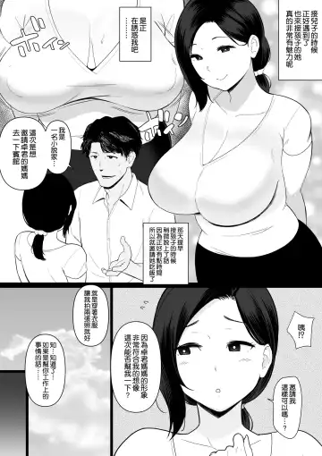 [Andoryu] Okaa-san Itadakimasu. Side Story 3 Ushi Manga Tanpenshuu Fhentai - Page 5