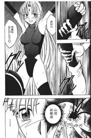 [Crimson] Power Matrix Fhentai.net - Page 28