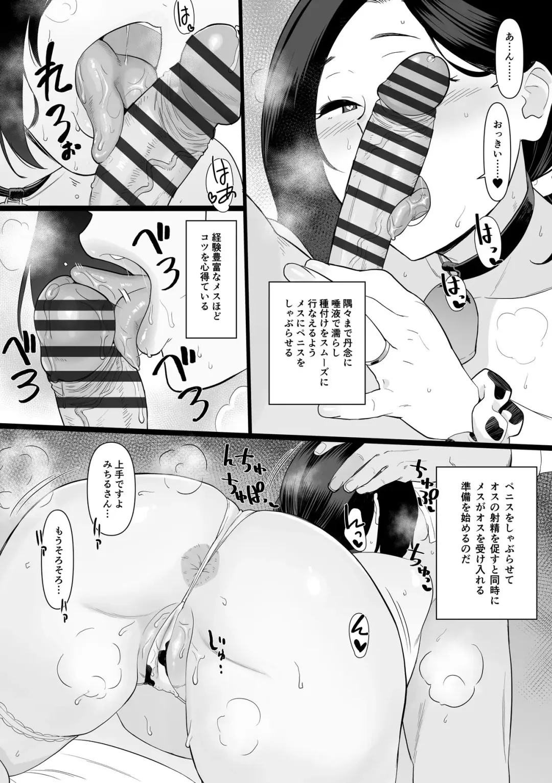 [Andoryu] Okaa-san Itadakimasu. Side Story 3 Fhentai.net - Page 12