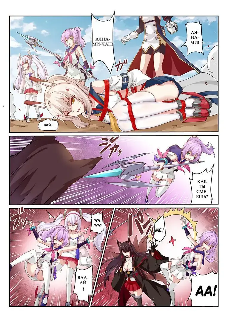 [Longbow Flintlock - Yiduan - Yuki No Arashi] Overreacted hero Ayanami made to best match before dinner barbecue Fhentai - Page 6