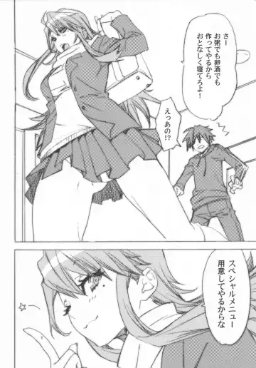 [Mgmee] Nakaochi Karubi ni Kaburitsuki Fhentai.net - Page 5