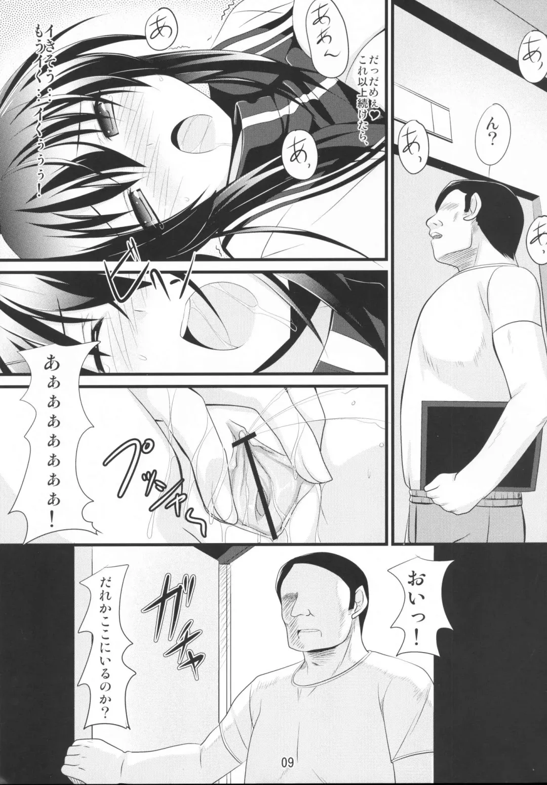 [Shikato Miyo] Natsuru SOS Fhentai - Page 10