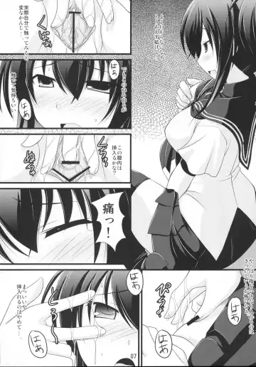 [Shikato Miyo] Natsuru SOS Fhentai.net - Page 8