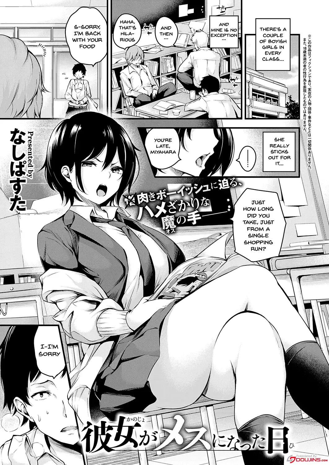 Read [Nasipasuta] Kanojo ga Mesu ni Natta Hi | The Day She Becomes A Woman - Fhentai.net