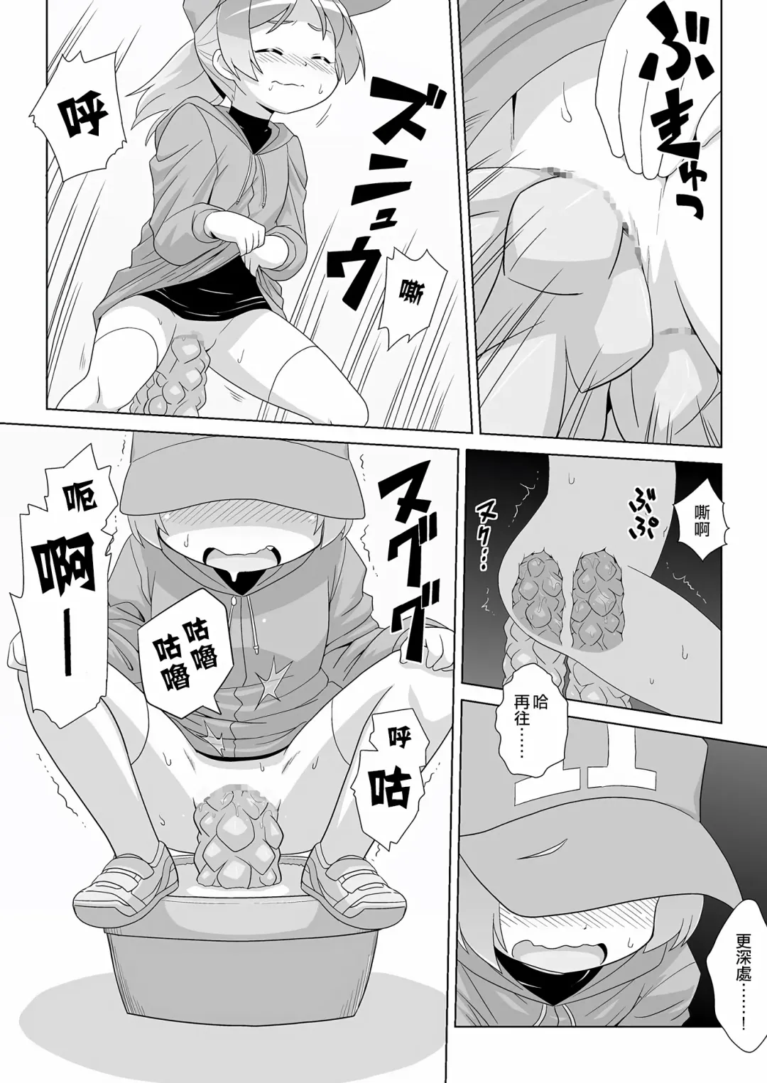 [Gozen] Hirogacchau no ga ii no 10 Fhentai - Page 16