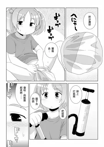 [Gozen] Hirogacchau no ga ii no 10 Fhentai - Page 6