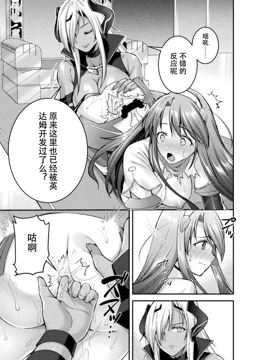 [Shuko] Choukou Shinki Ixseal ~Souyoku, Maetsu Choukyou~ THE COMIC 05 Fhentai.net - Page 17