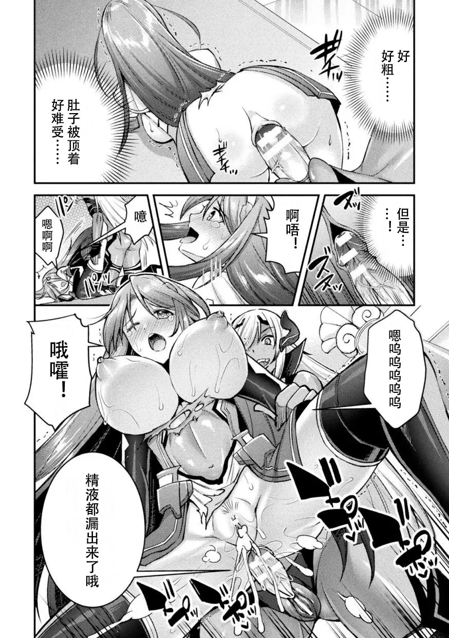 [Shuko] Choukou Shinki Ixseal ~Souyoku, Maetsu Choukyou~ THE COMIC 05 Fhentai.net - Page 20