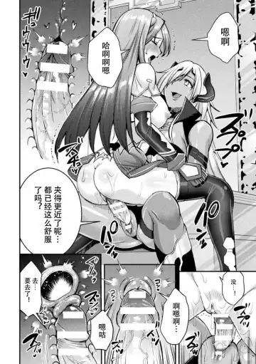 [Shuko] Choukou Shinki Ixseal ~Souyoku, Maetsu Choukyou~ THE COMIC 05 Fhentai.net - Page 14