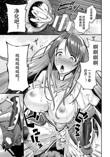 [Shuko] Choukou Shinki Ixseal ~Souyoku, Maetsu Choukyou~ THE COMIC 05 Fhentai.net - Page 15