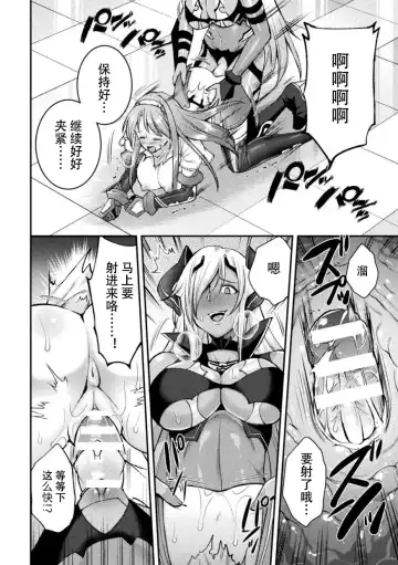 [Shuko] Choukou Shinki Ixseal ~Souyoku, Maetsu Choukyou~ THE COMIC 05 Fhentai.net - Page 2