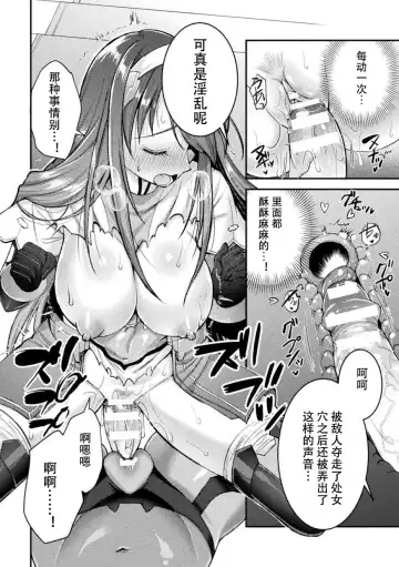 [Shuko] Choukou Shinki Ixseal ~Souyoku, Maetsu Choukyou~ THE COMIC 05 Fhentai.net - Page 8