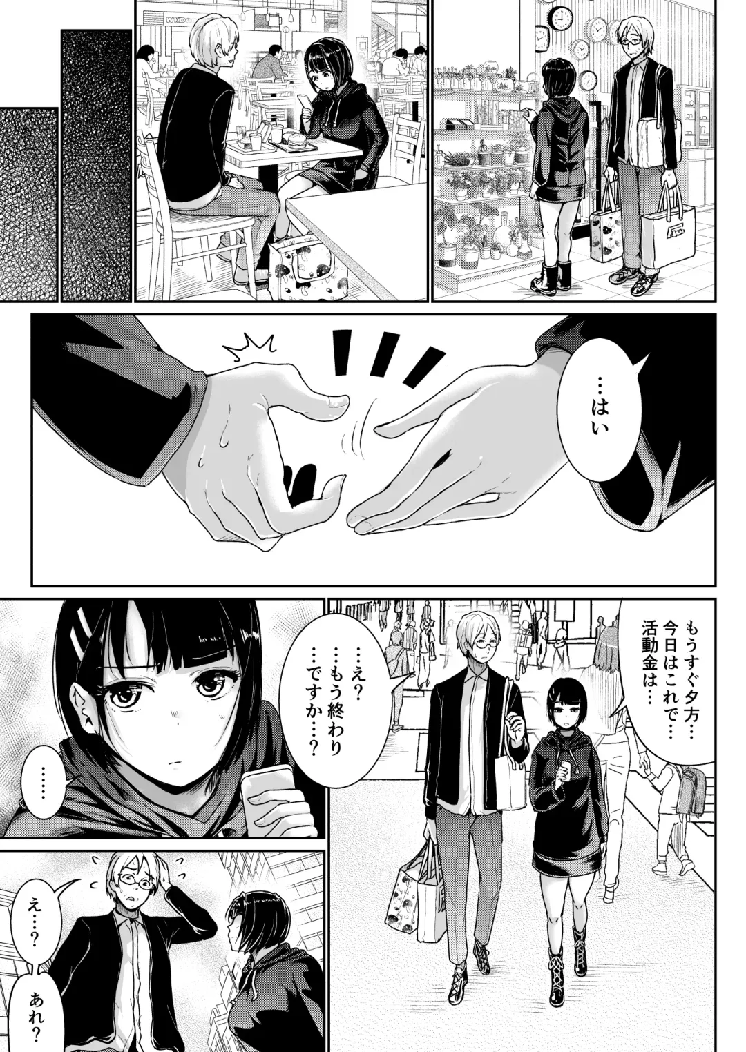 [Tomihero] Papakatsu Joshi ni Shasei Kanri sareta Ano Hi kara... Ch. 1 Fhentai - Page 7