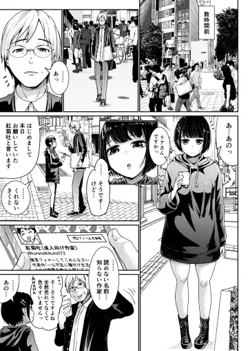 [Tomihero] Papakatsu Joshi ni Shasei Kanri sareta Ano Hi kara... Ch. 1 Fhentai - Page 5