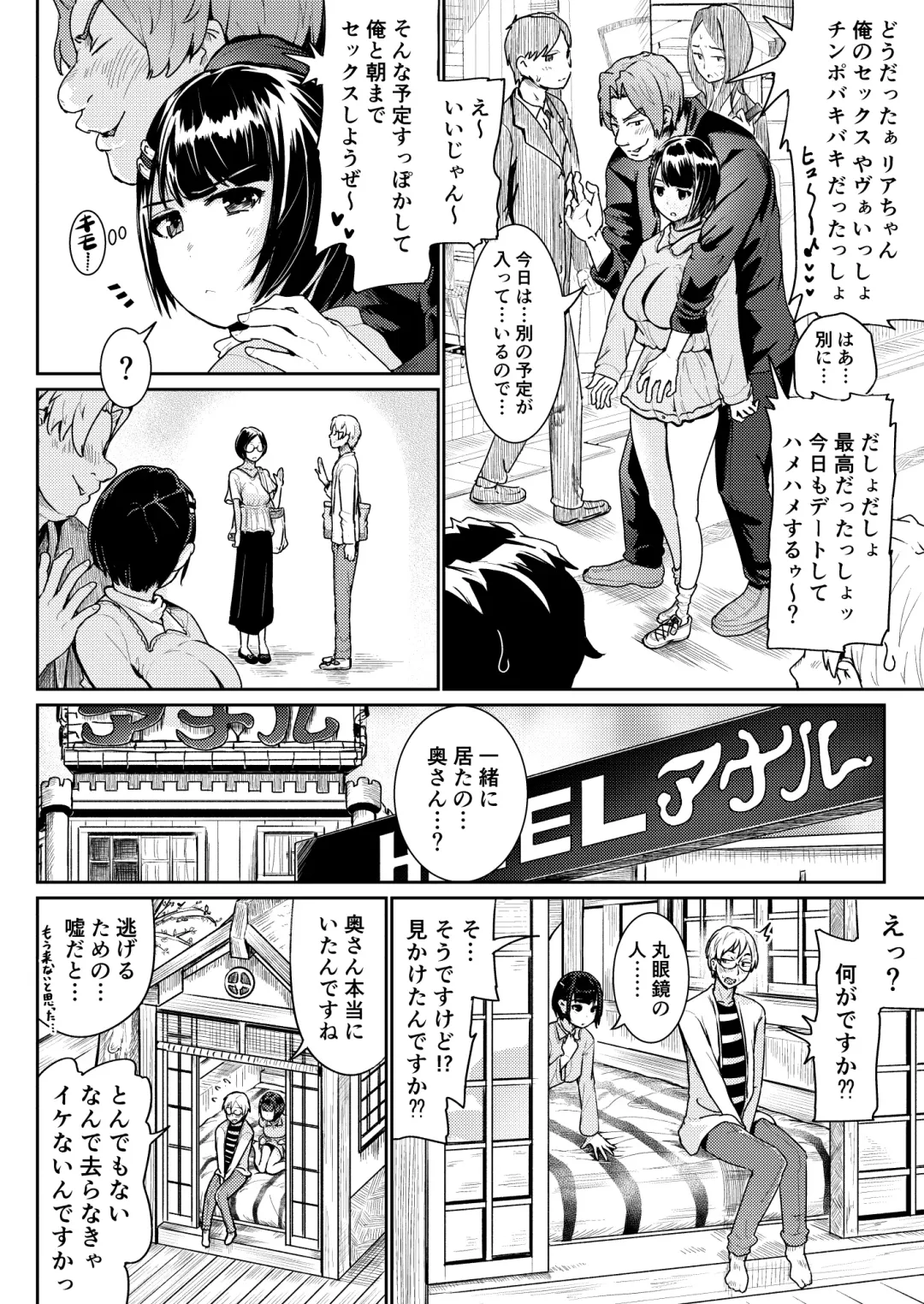 [Tomihero] Papakatsu Joshi ni Shasei Kanri sareta Ano Hi kara... Ch. 2 Fhentai - Page 8