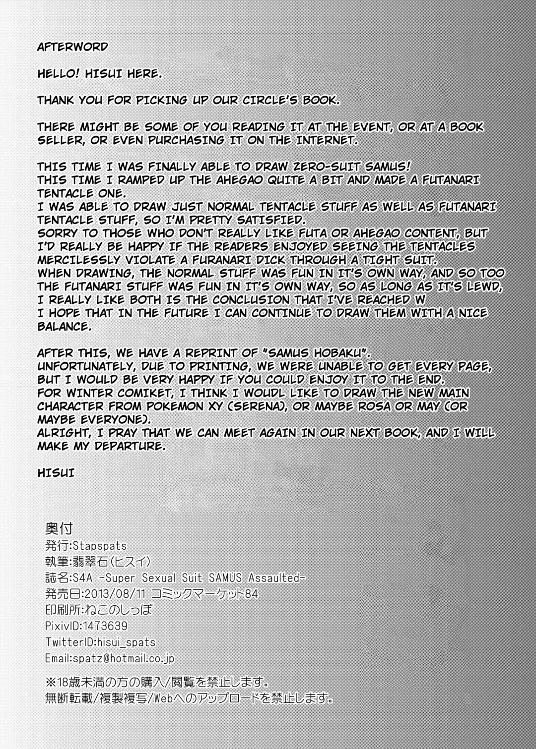 [Hisui] S4A-Super Sexual Suit SAMUS Assaulted- Fhentai - Page 18