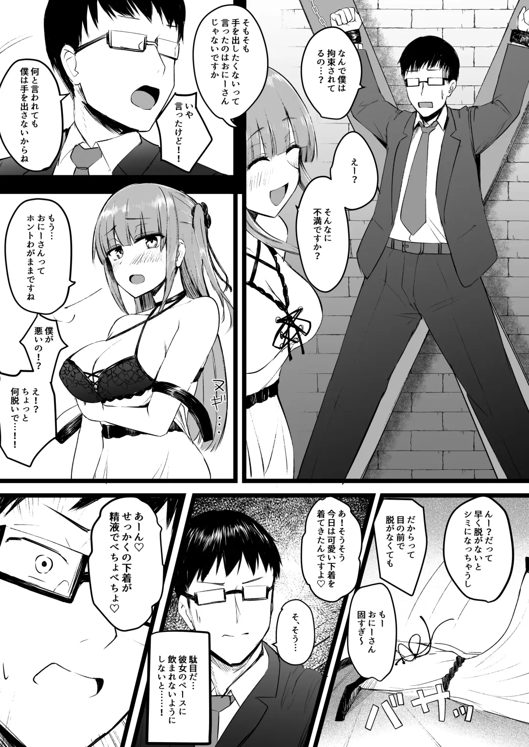 [Akiamare] Futanari JK Rinoko-chan Fhentai - Page 12