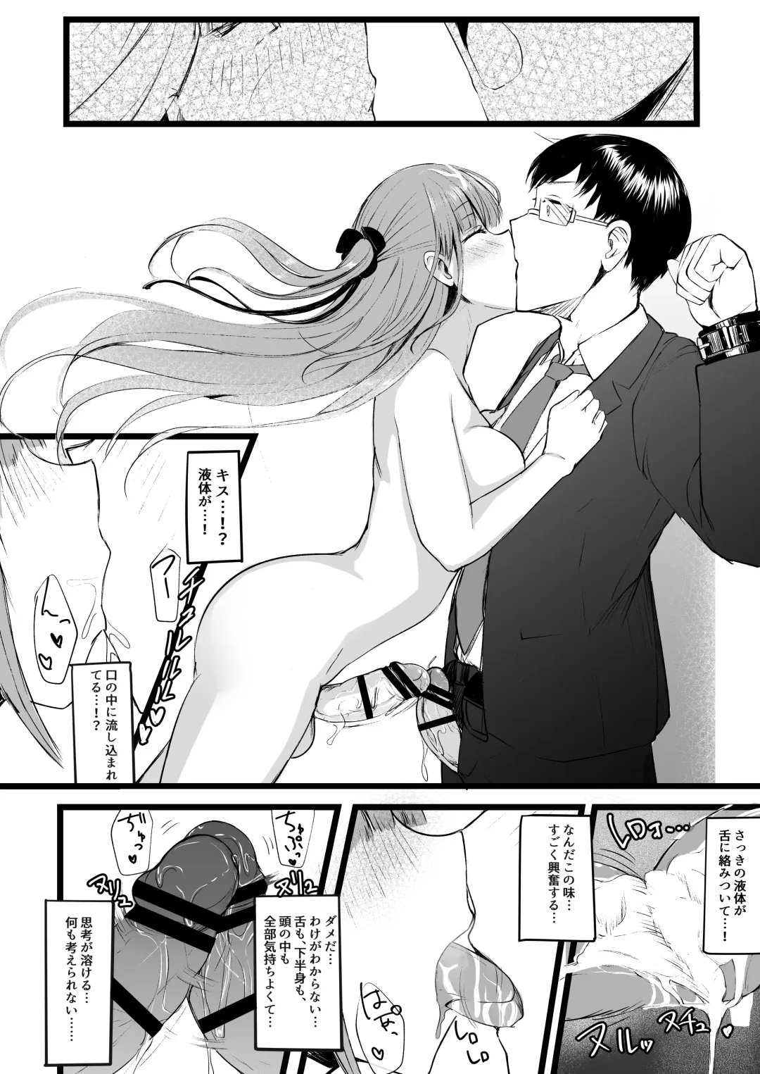 [Akiamare] Futanari JK Rinoko-chan Fhentai - Page 19