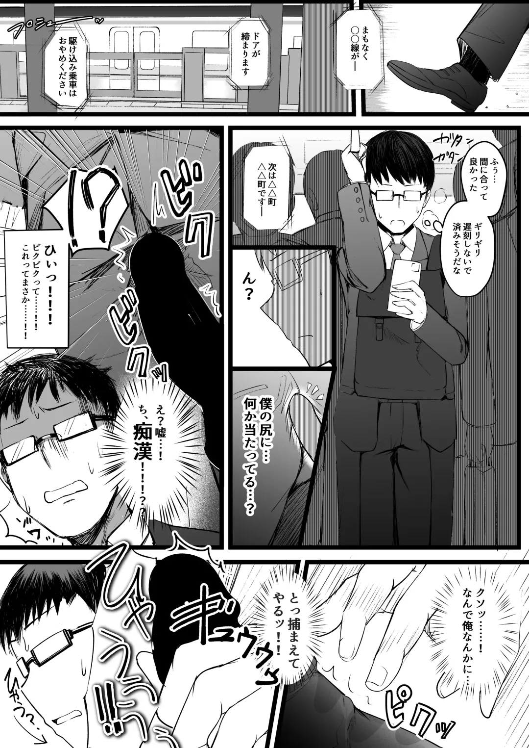 [Akiamare] Futanari JK Rinoko-chan Fhentai - Page 2