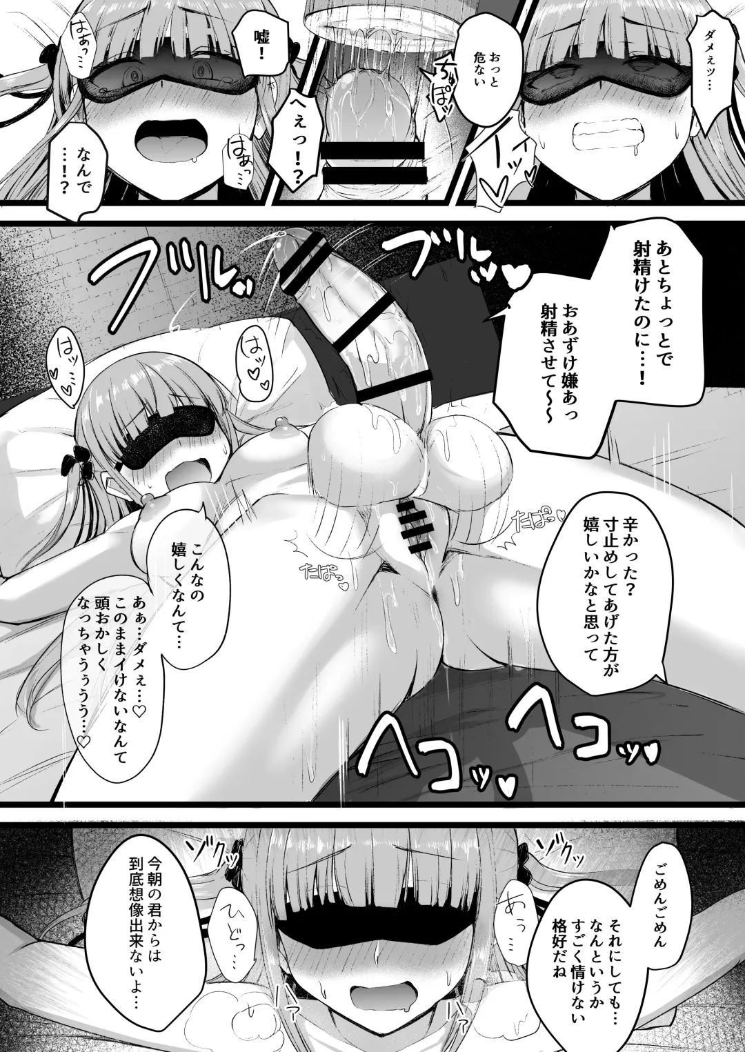 [Akiamare] Futanari JK Rinoko-chan Fhentai - Page 25