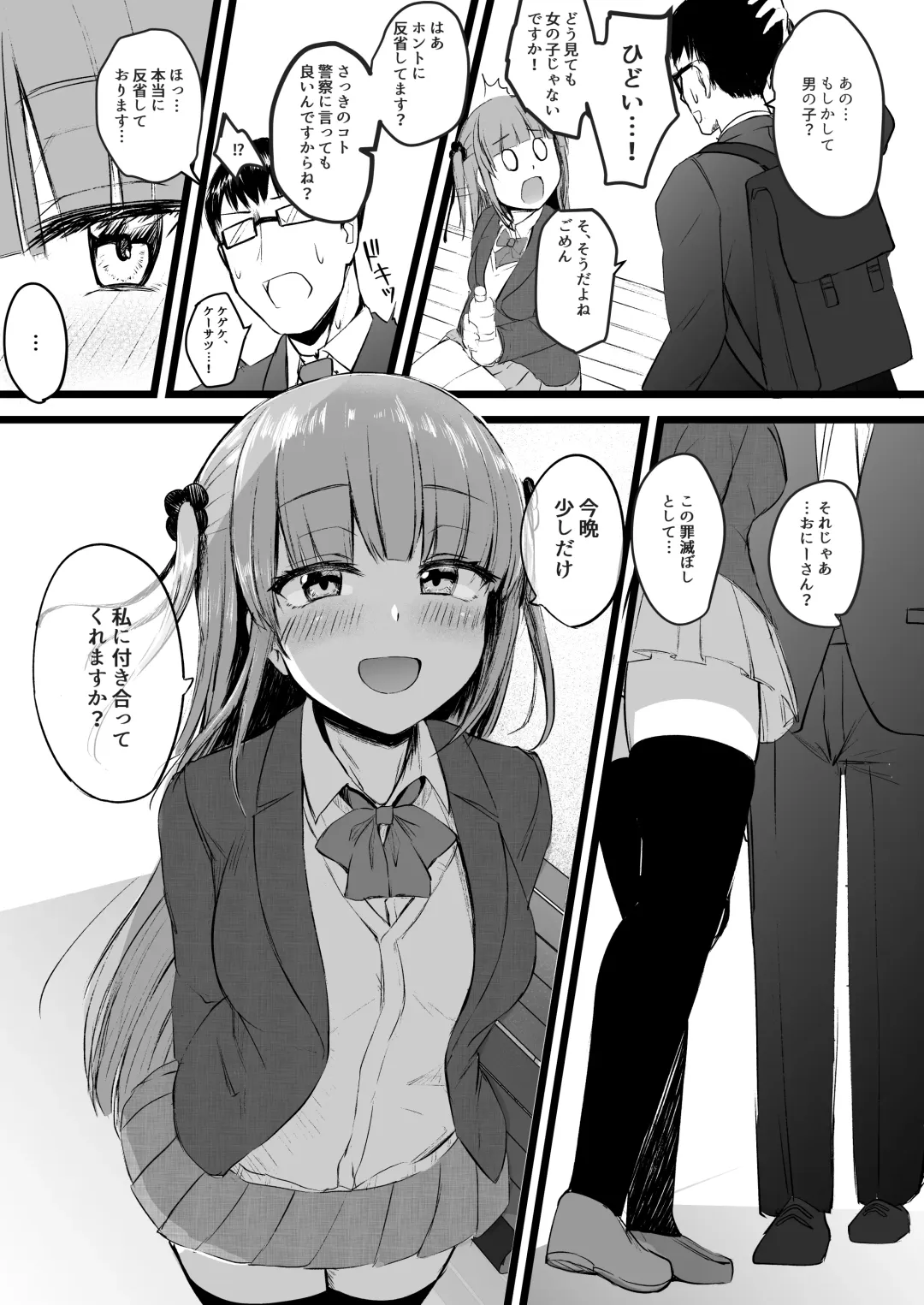 [Akiamare] Futanari JK Rinoko-chan Fhentai - Page 6