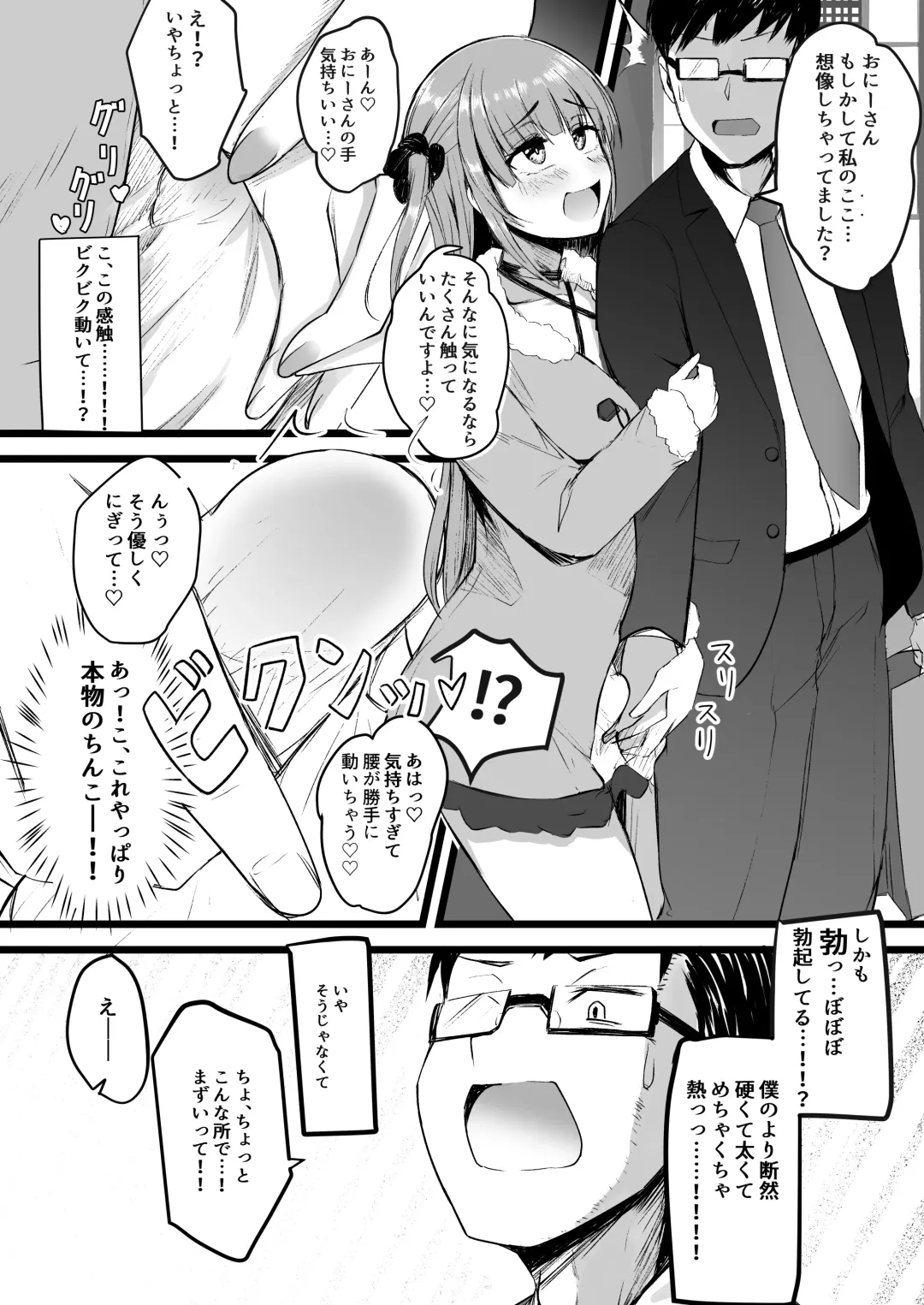 [Akiamare] Futanari JK Rinoko-chan Fhentai - Page 9