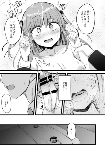 [Akiamare] Futanari JK Rinoko-chan Fhentai - Page 22