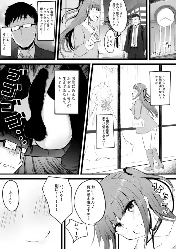 [Akiamare] Futanari JK Rinoko-chan Fhentai - Page 8