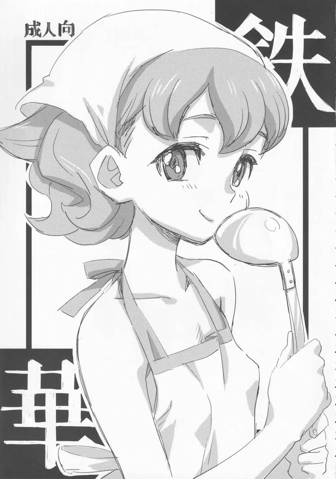 [Hirayan - Nishinozawa Kaorisuke] Okosama Lunch Box G Fhentai - Page 4